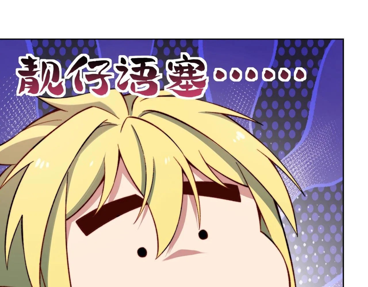 29回-给大佬跪了 第86页