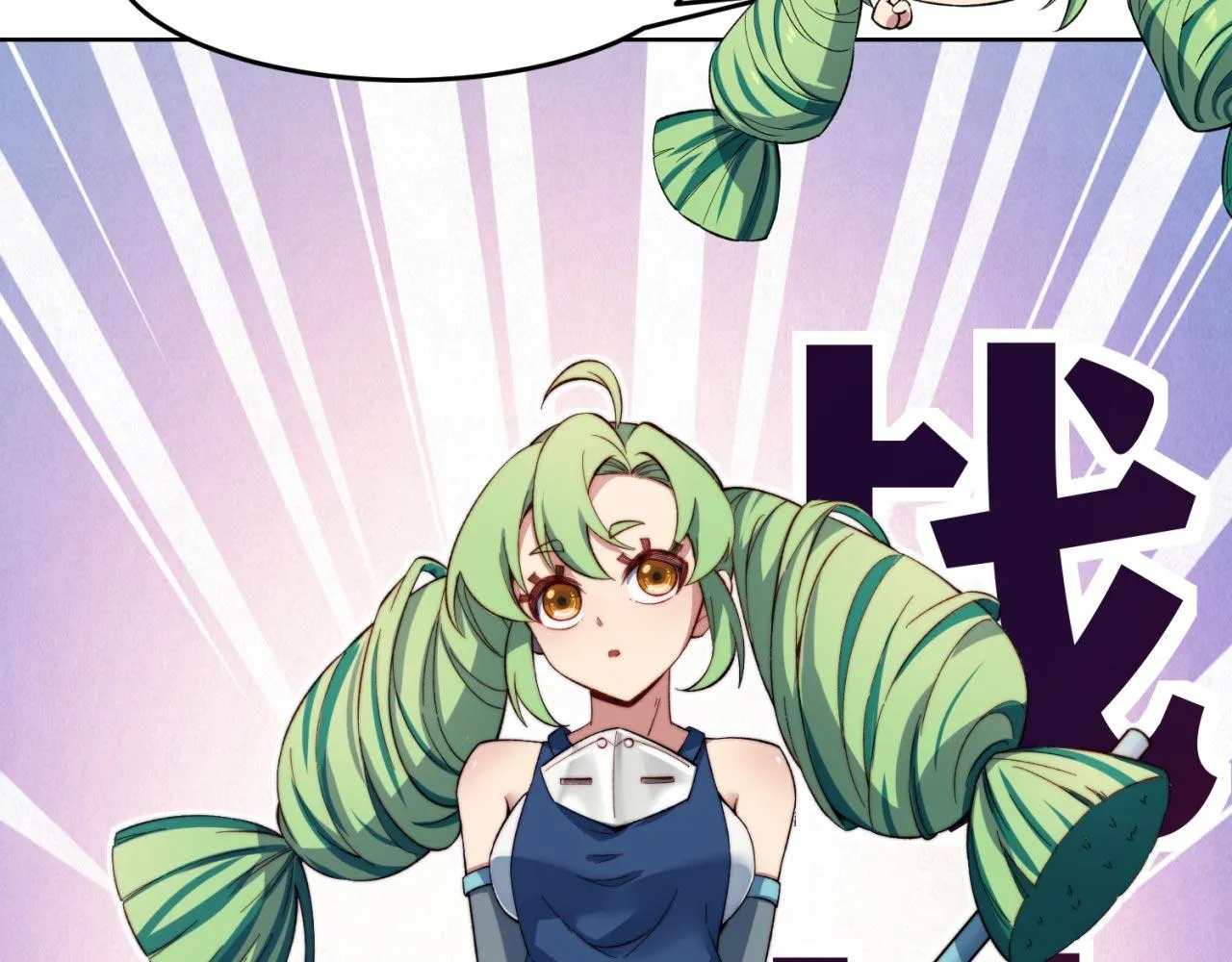 29回-给大佬跪了 第92页