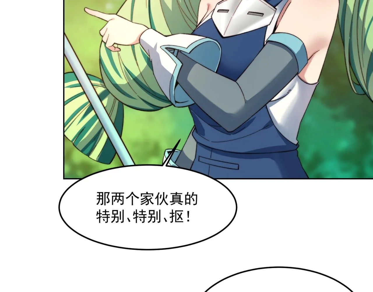 29回-给大佬跪了 第117页