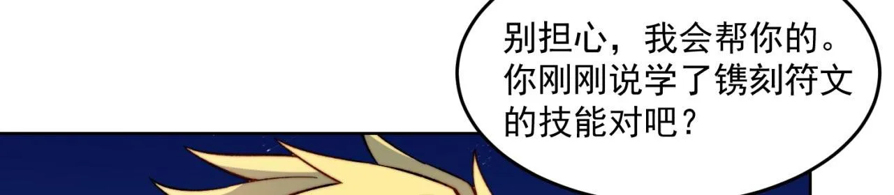 29回-给大佬跪了 第118页