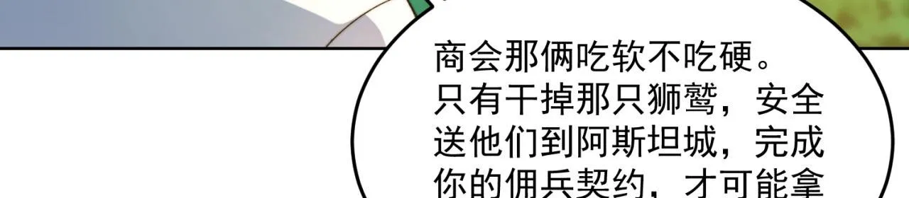 29回-给大佬跪了 第124页