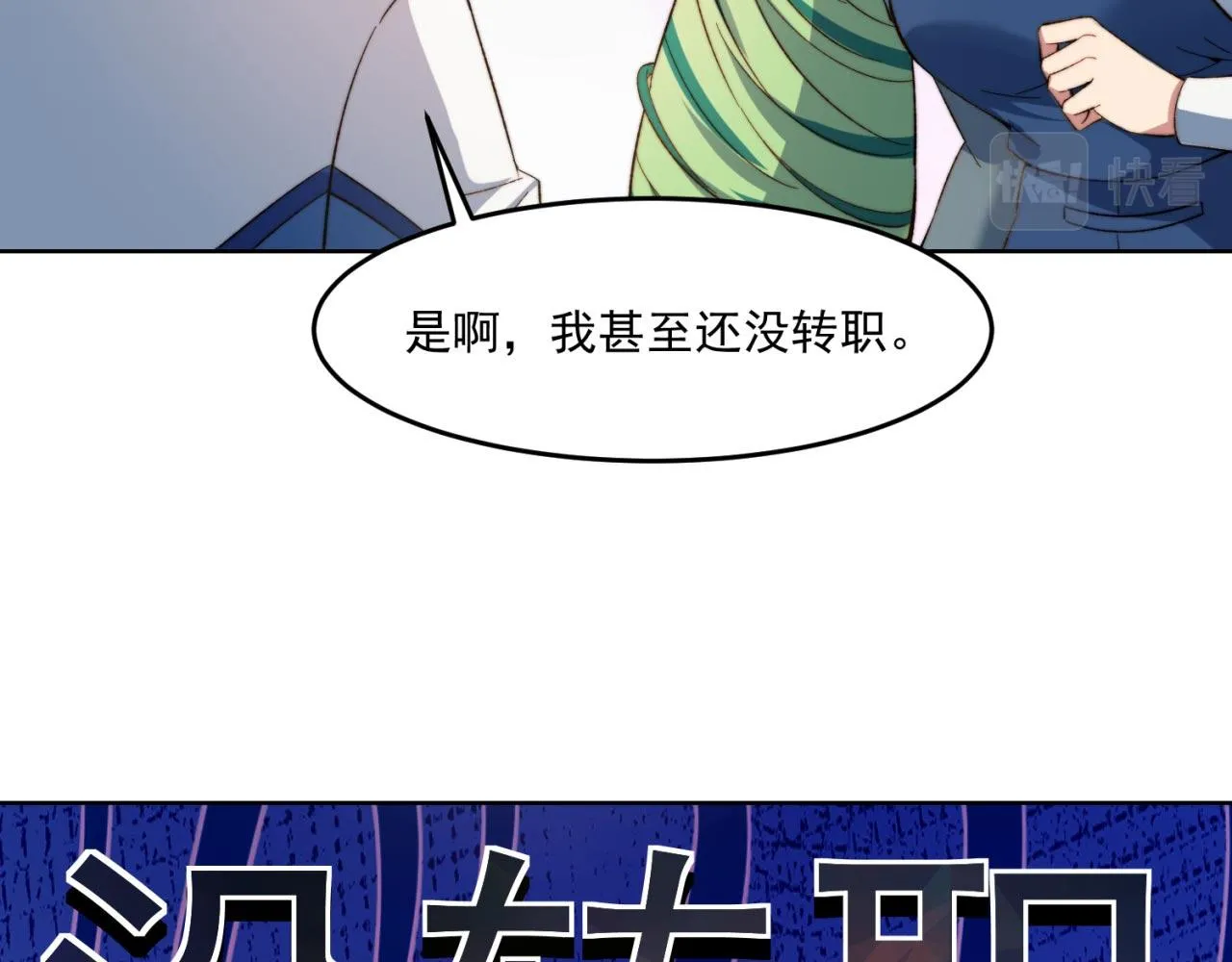29回-给大佬跪了 第127页
