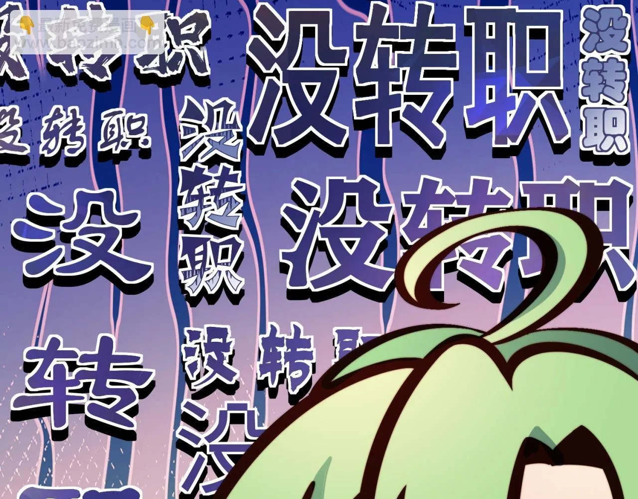 29回-给大佬跪了 第129页