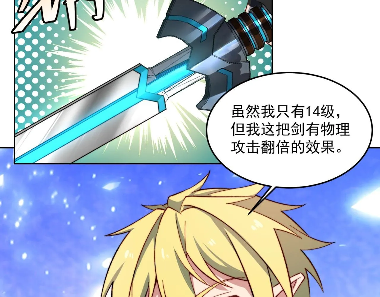29回-给大佬跪了 第135页