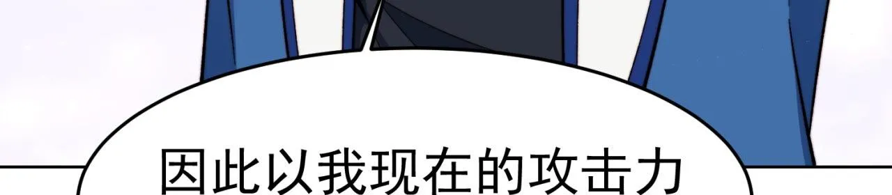29回-给大佬跪了 第138页