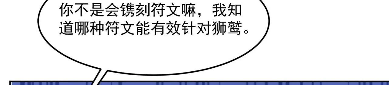 29回-给大佬跪了 第142页