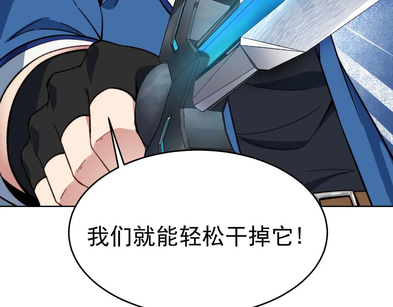 29回-给大佬跪了 第146页