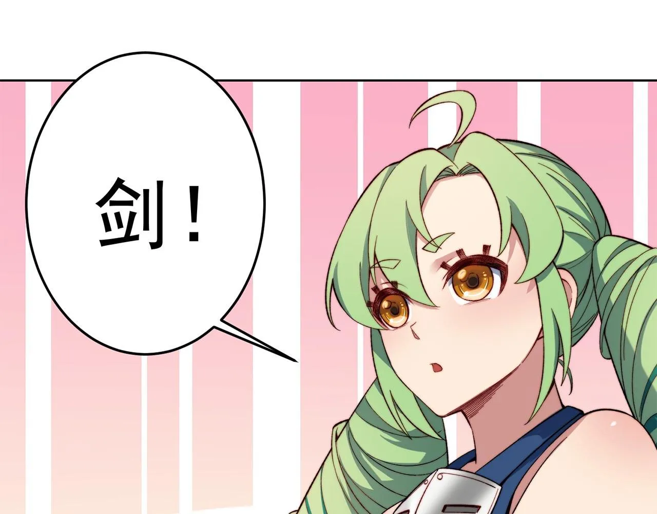 29回-给大佬跪了 第150页