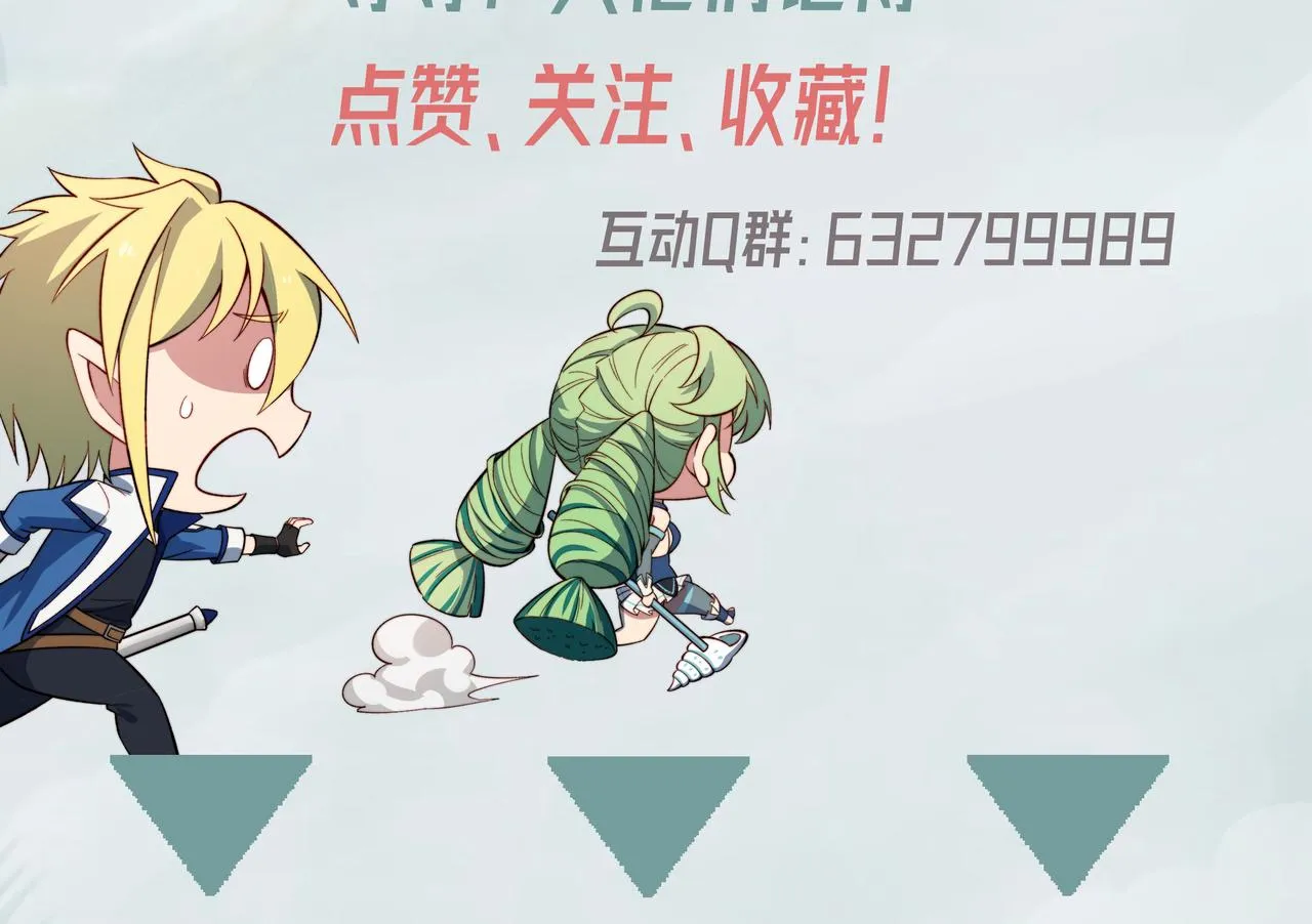 29回-给大佬跪了 第154页