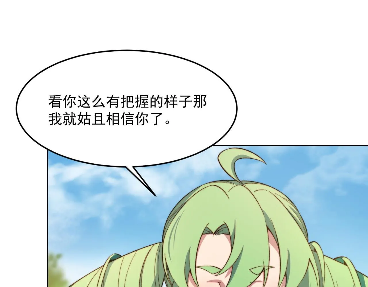 30回-这姑娘有点强 第7页