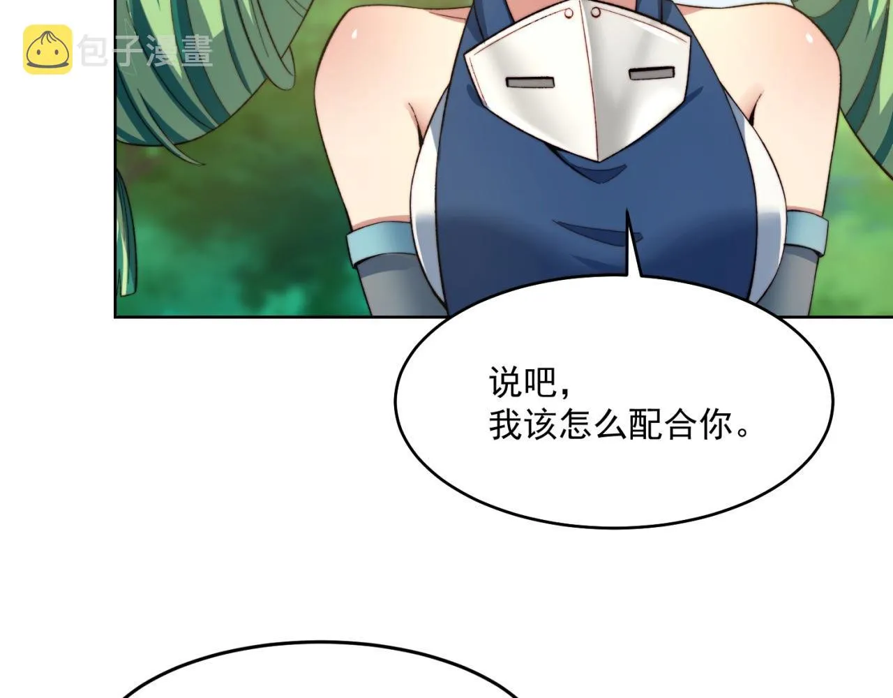 30回-这姑娘有点强 第9页