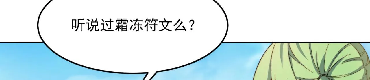 30回-这姑娘有点强 第10页