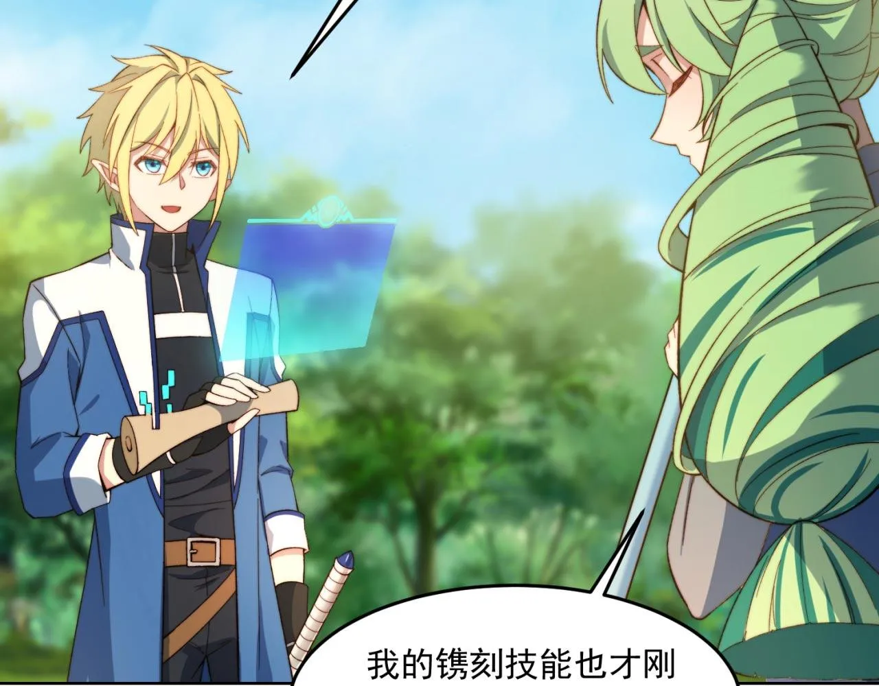30回-这姑娘有点强 第11页