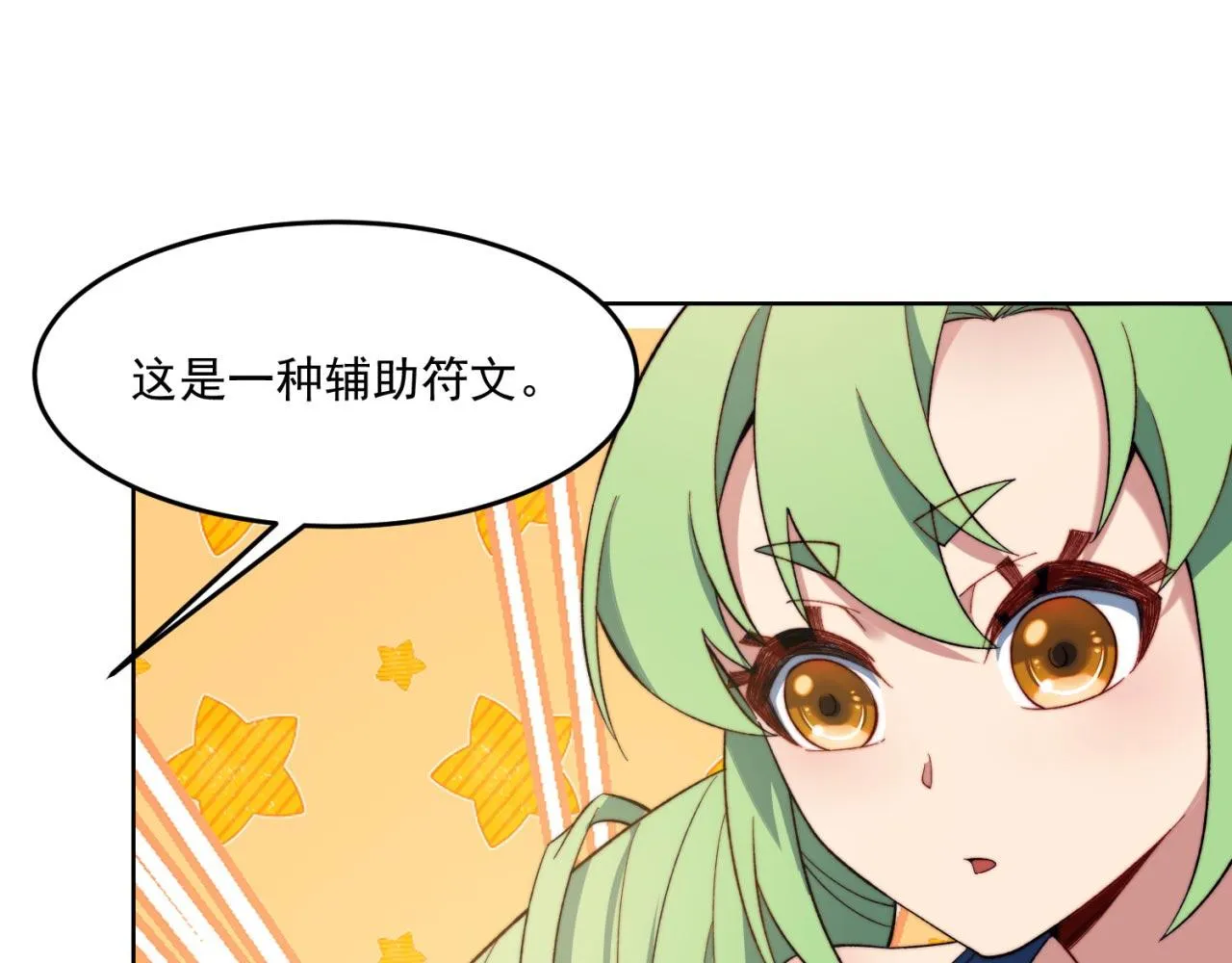 30回-这姑娘有点强 第13页