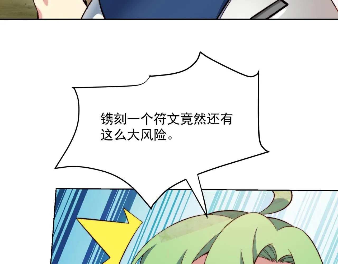 30回-这姑娘有点强 第19页