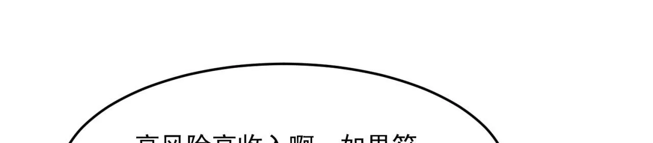 30回-这姑娘有点强 第22页