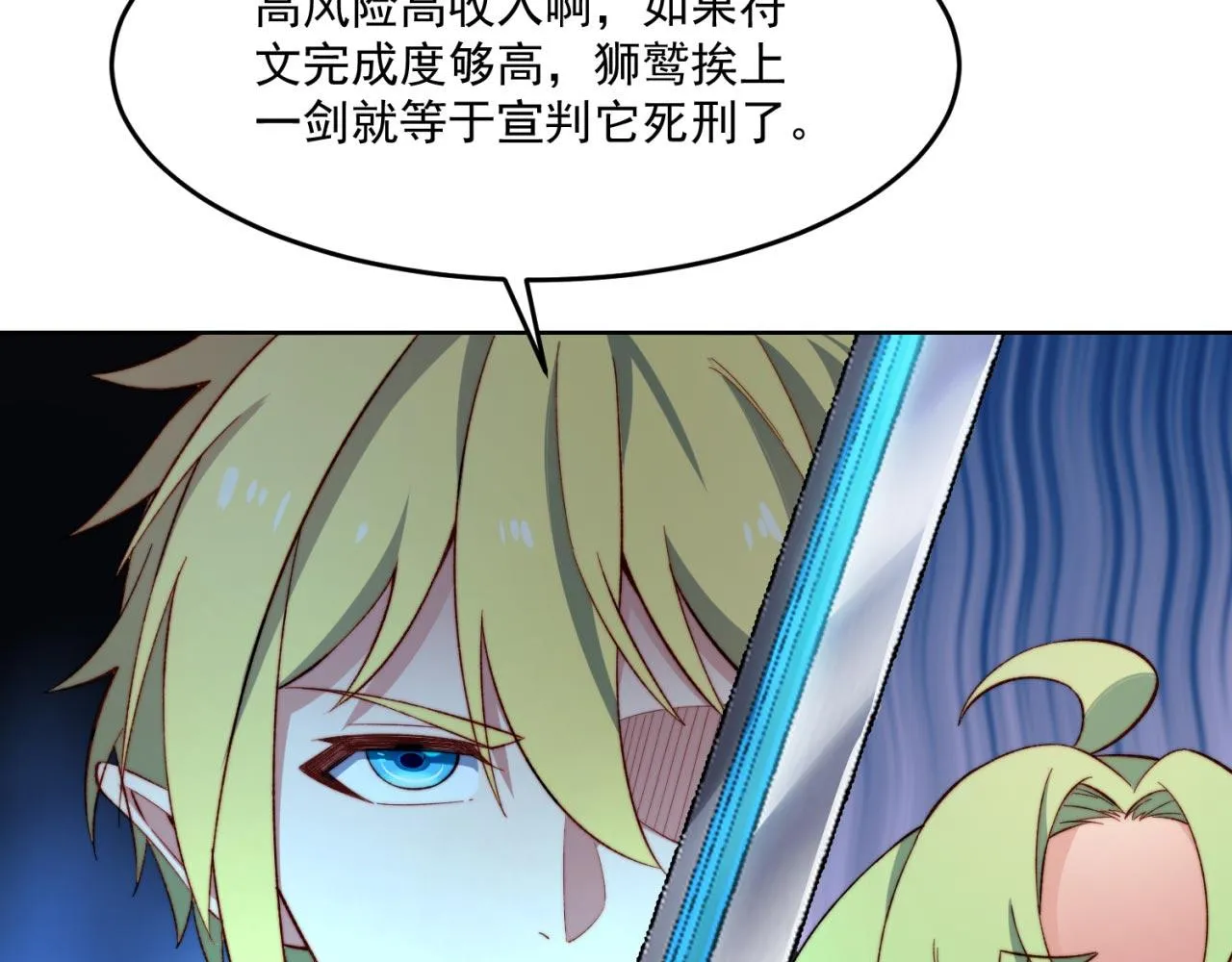 30回-这姑娘有点强 第23页