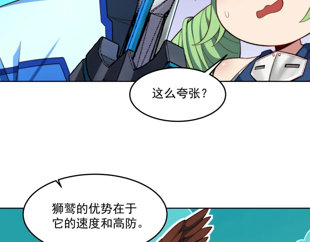 30回-这姑娘有点强 第25页