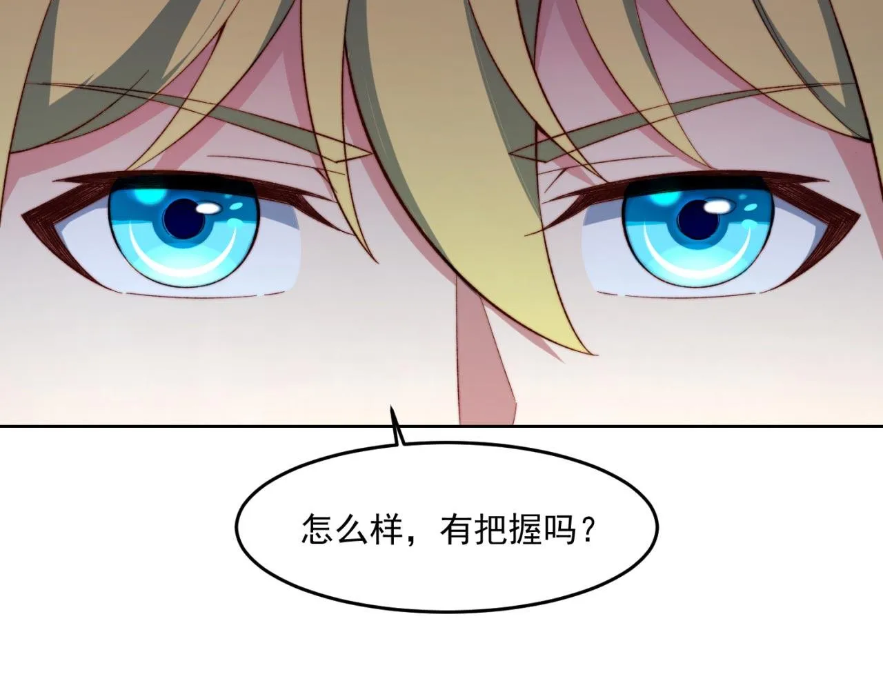 30回-这姑娘有点强 第31页