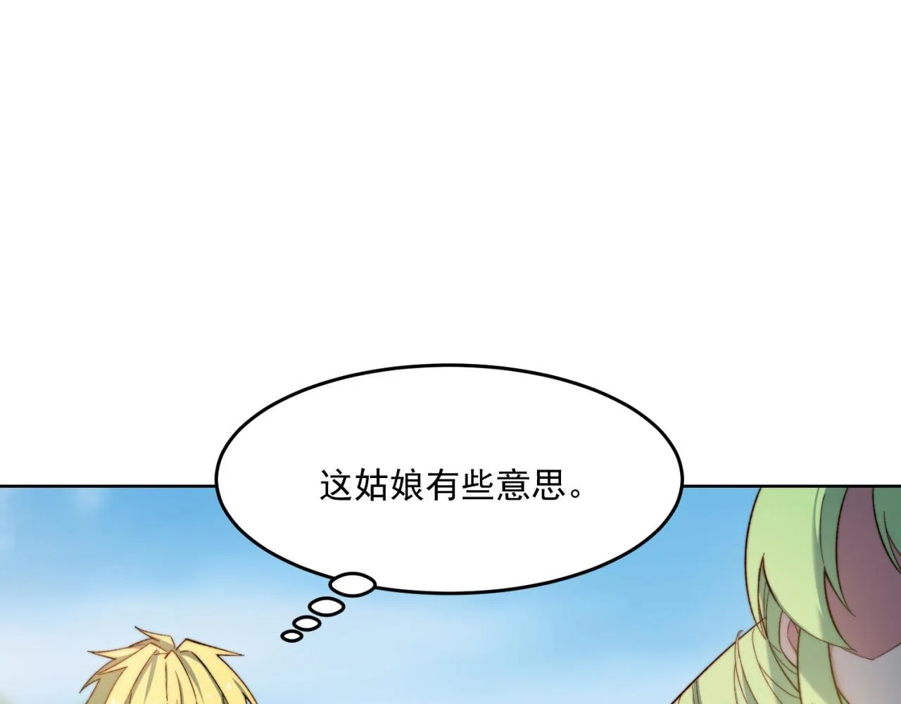 30回-这姑娘有点强 第45页
