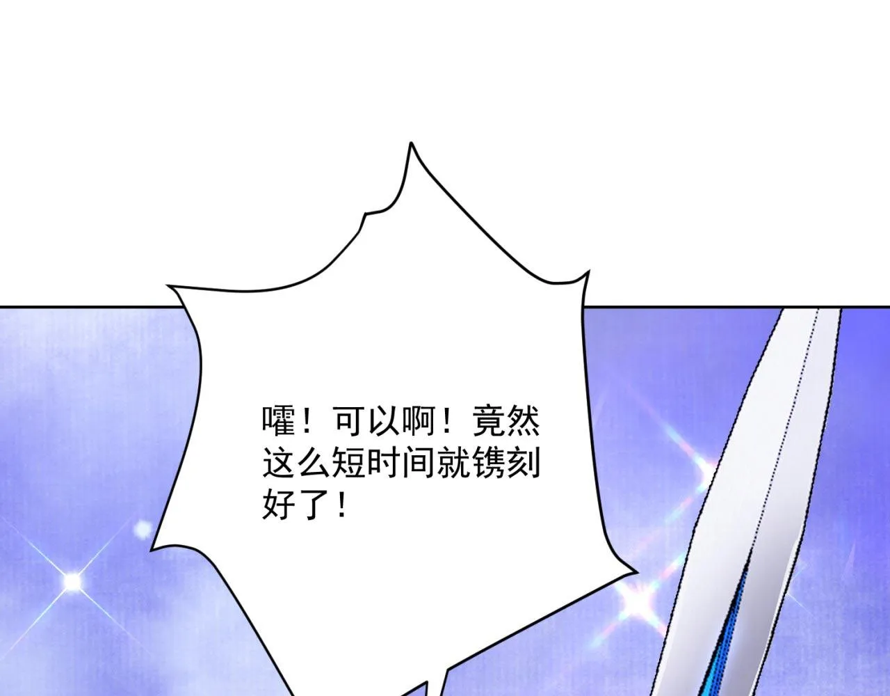 30回-这姑娘有点强 第53页