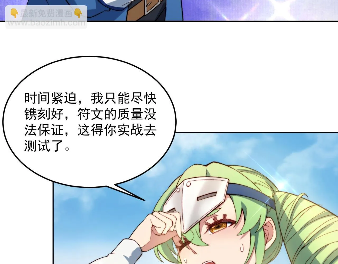 30回-这姑娘有点强 第57页