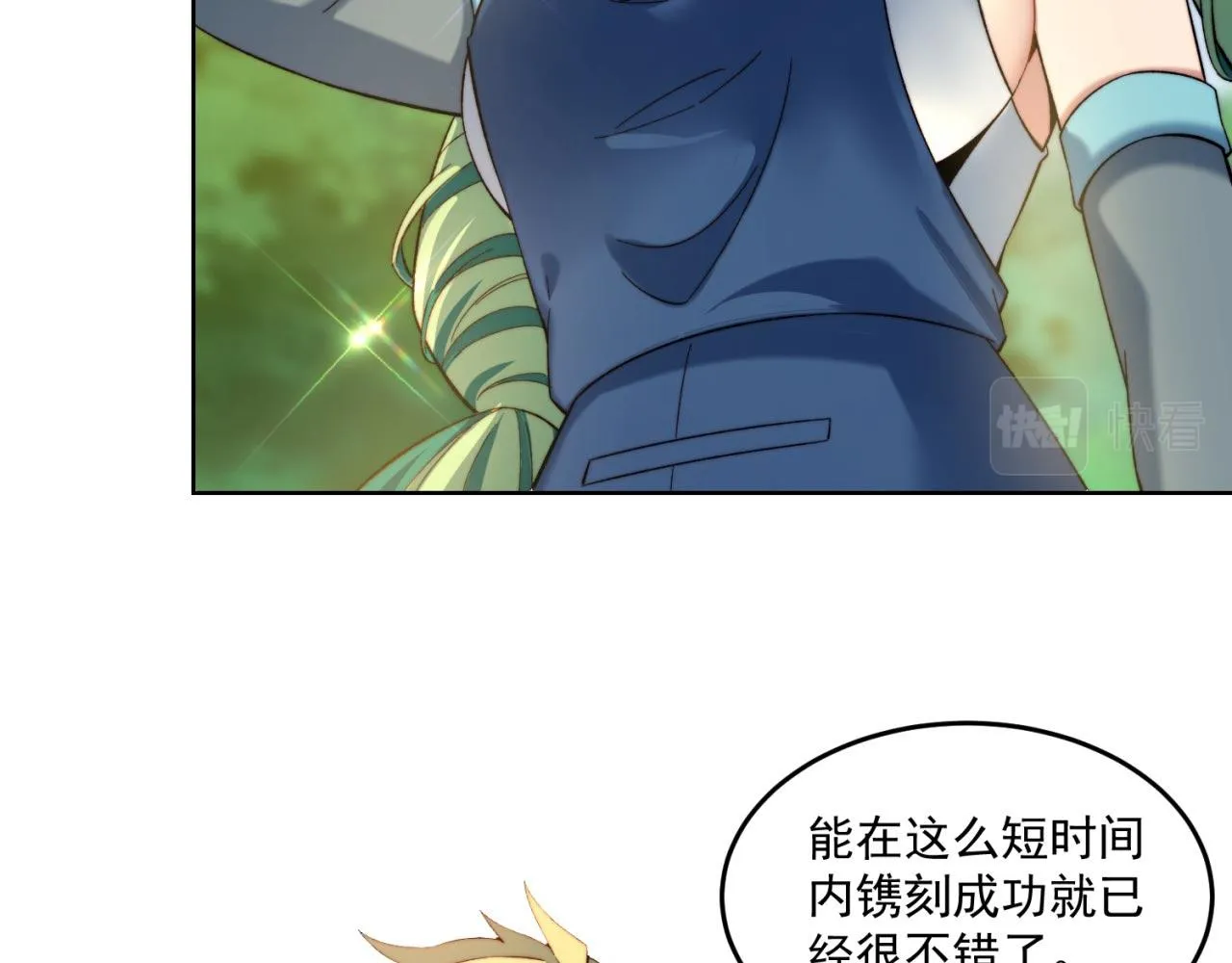 30回-这姑娘有点强 第59页