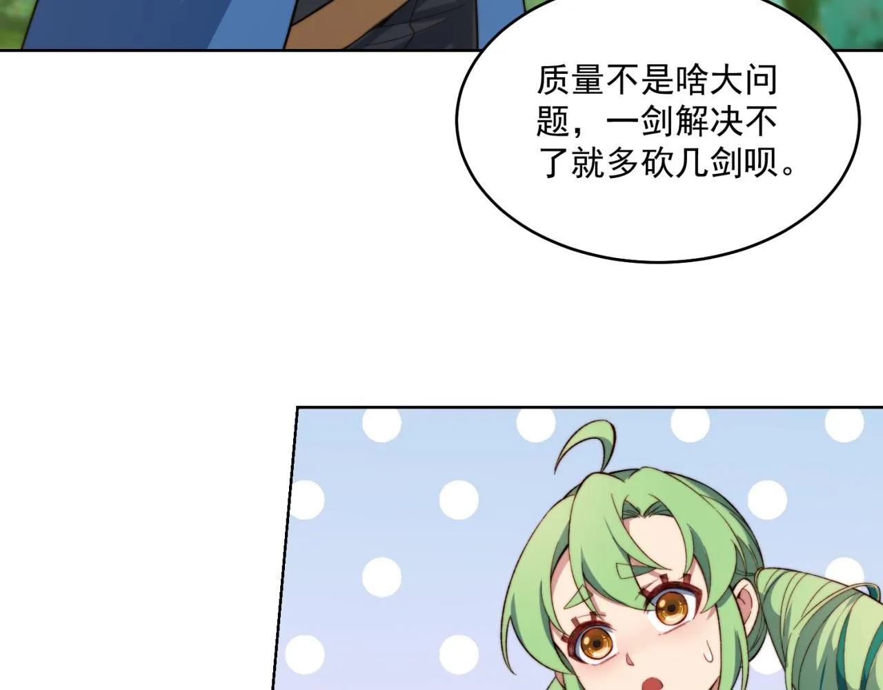 30回-这姑娘有点强 第63页