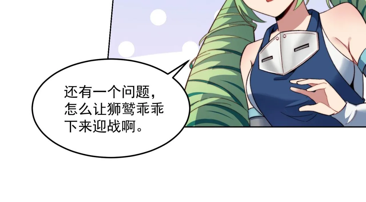 30回-这姑娘有点强 第64页