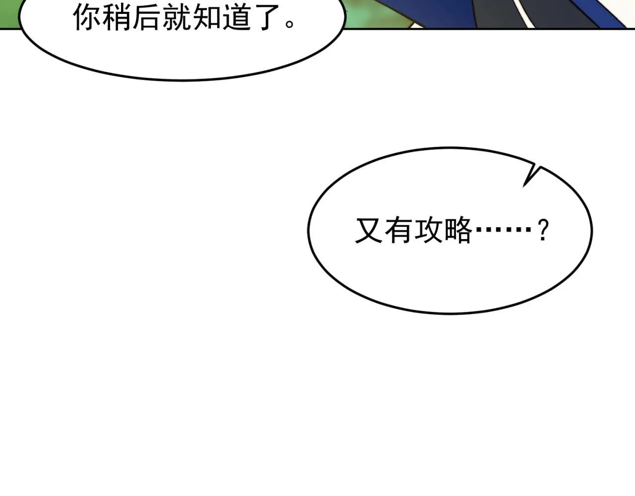 30回-这姑娘有点强 第67页