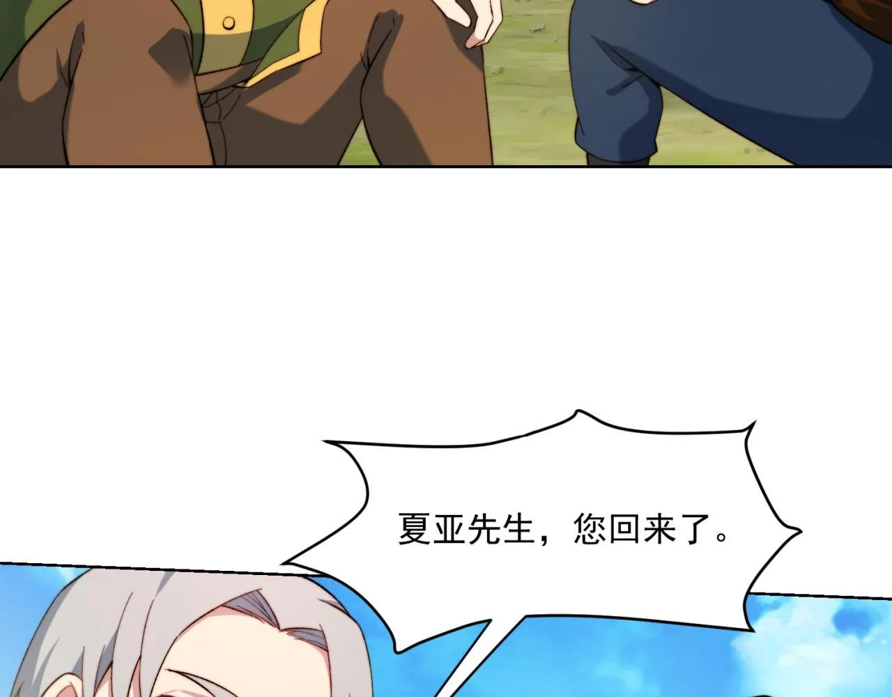 30回-这姑娘有点强 第71页