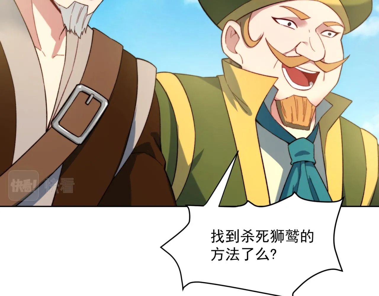 30回-这姑娘有点强 第73页