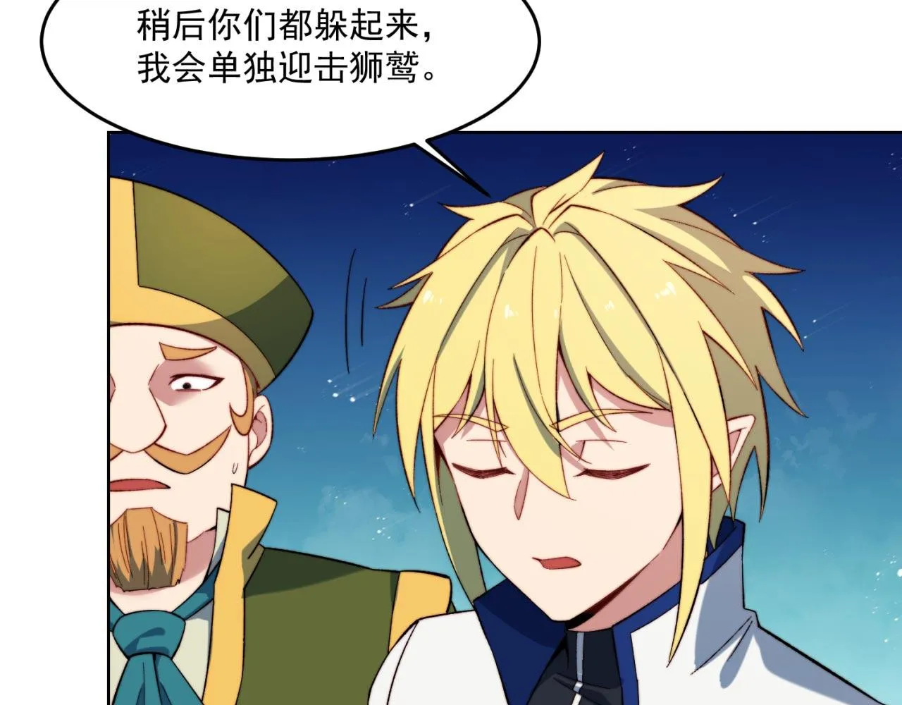 30回-这姑娘有点强 第75页