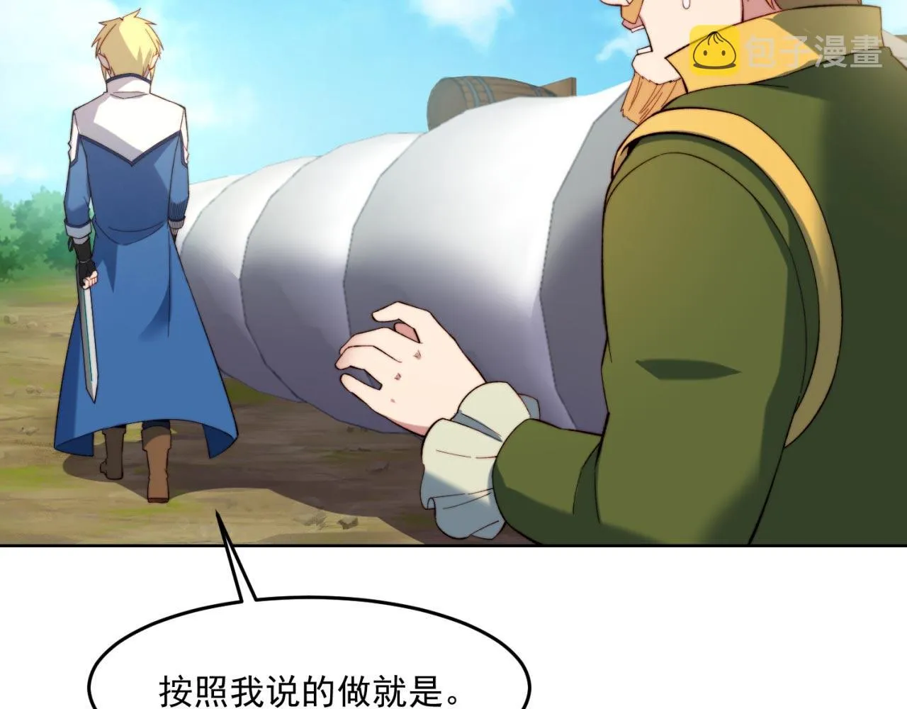30回-这姑娘有点强 第79页