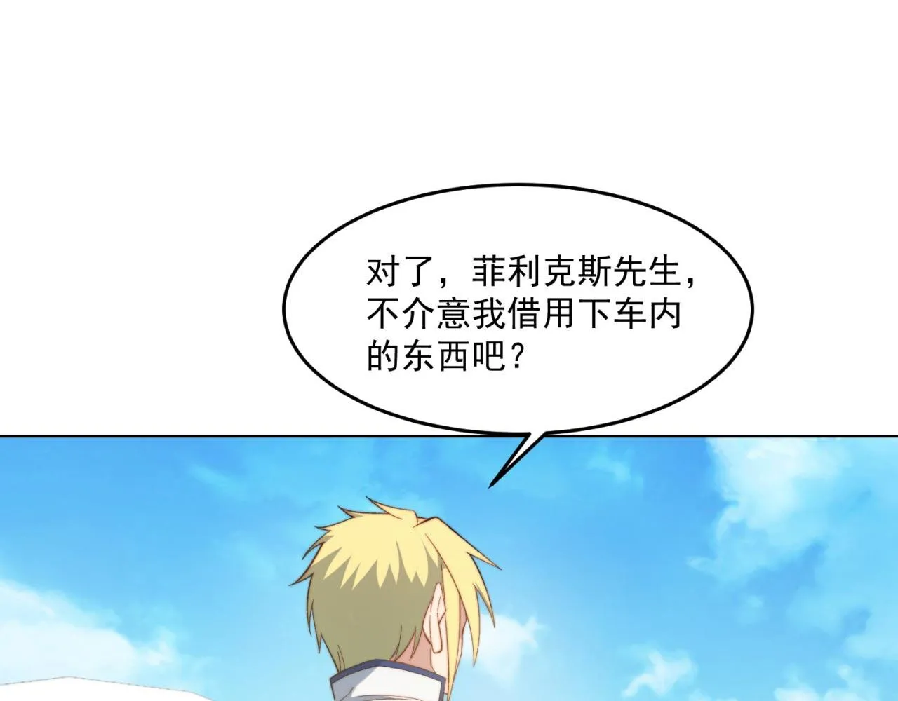 30回-这姑娘有点强 第81页
