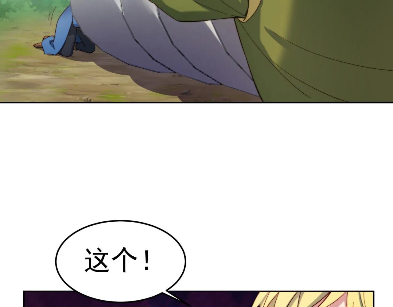 30回-这姑娘有点强 第87页
