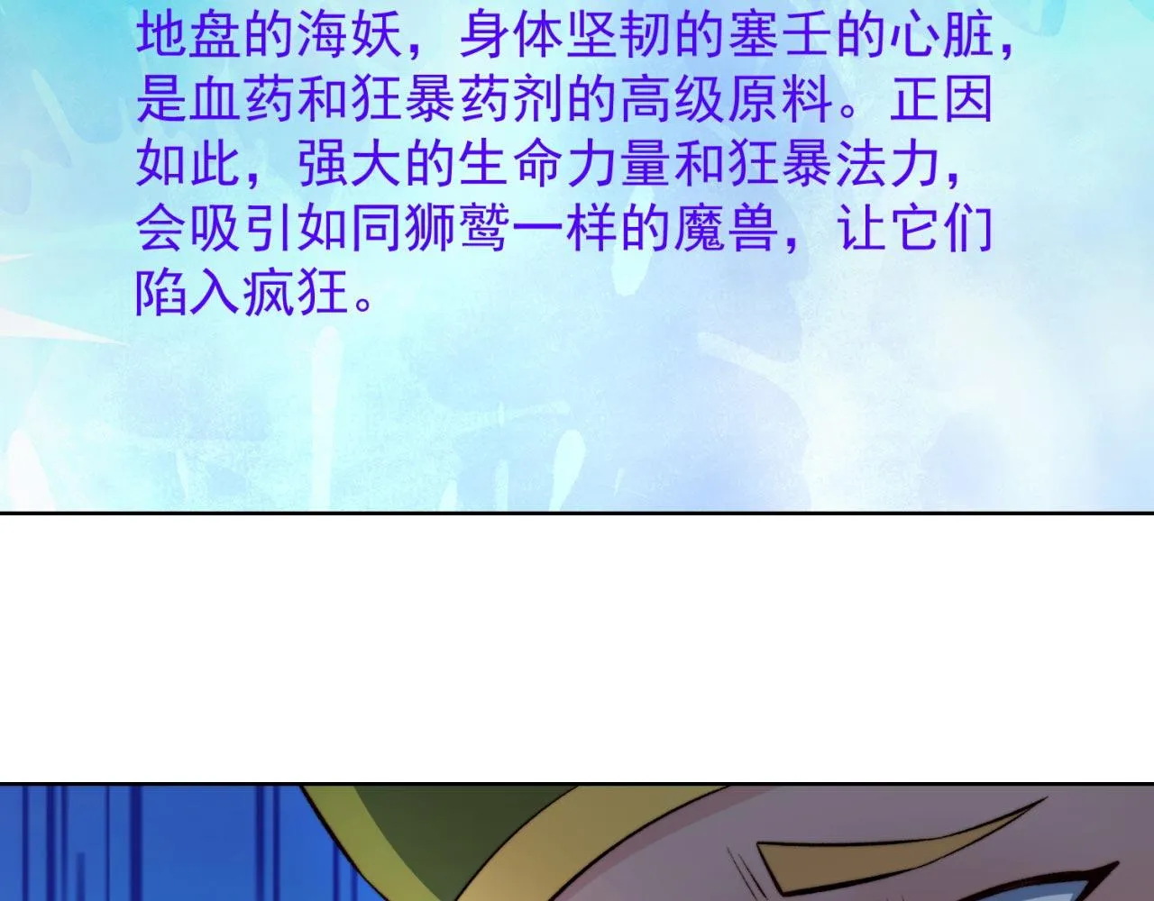 30回-这姑娘有点强 第93页