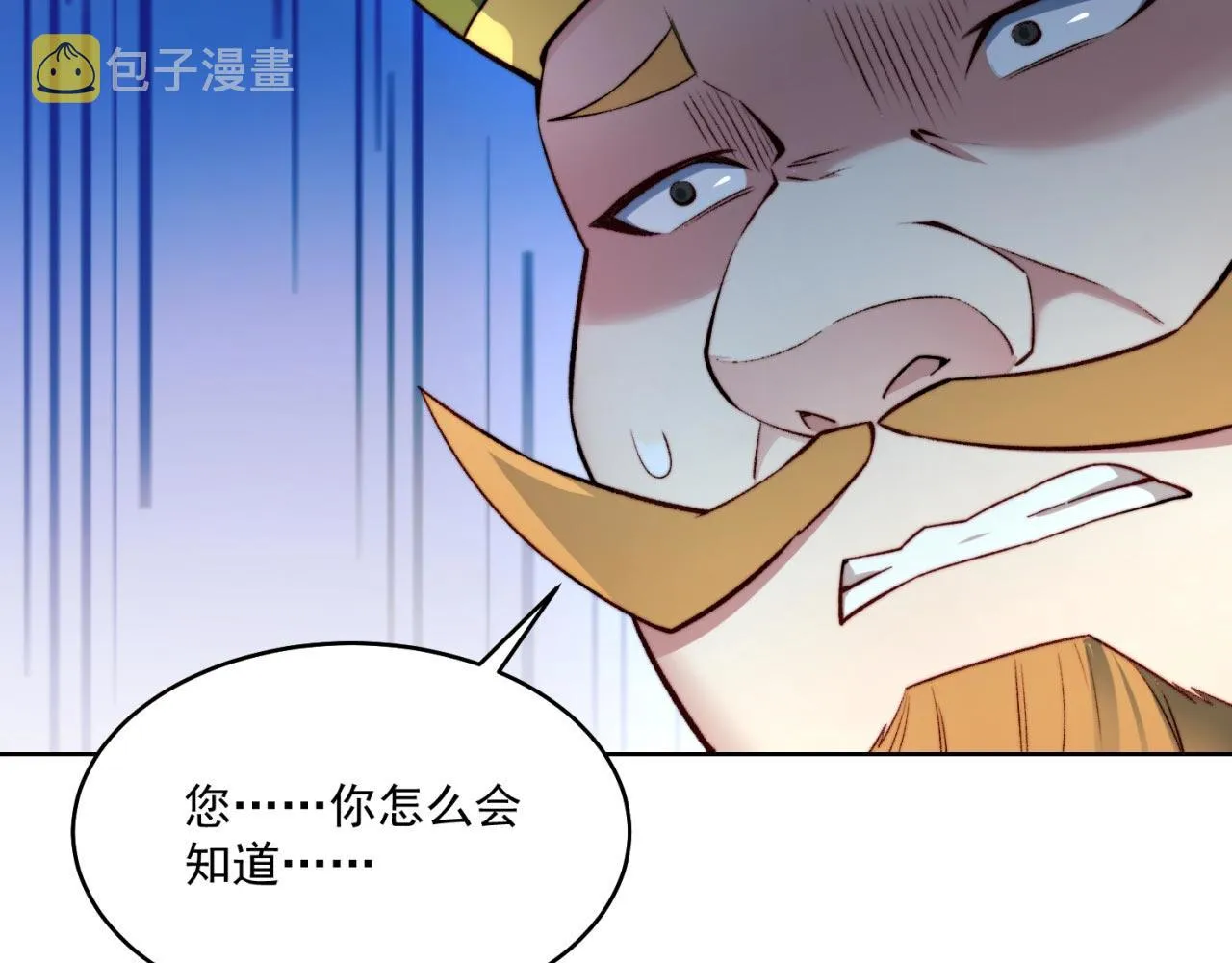 30回-这姑娘有点强 第94页