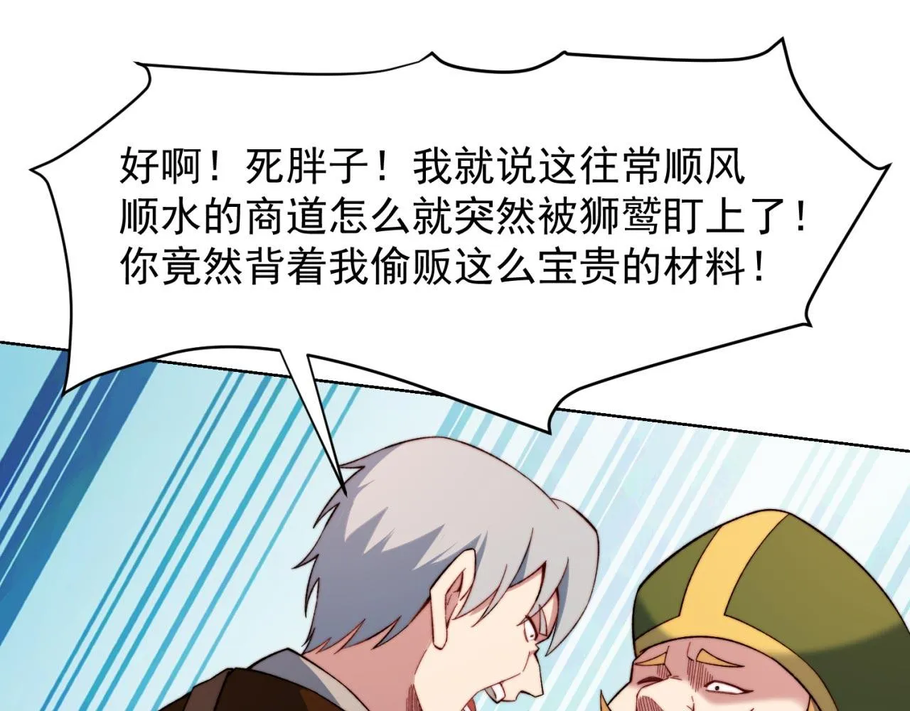 30回-这姑娘有点强 第96页