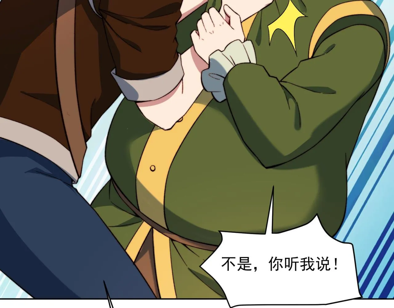 30回-这姑娘有点强 第98页