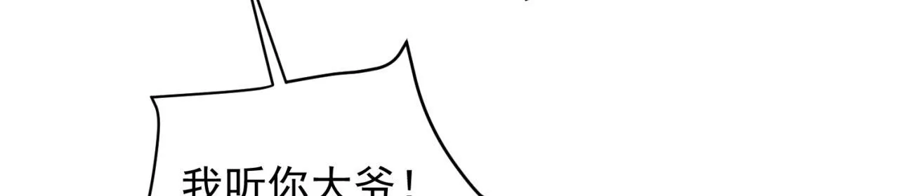 30回-这姑娘有点强 第99页