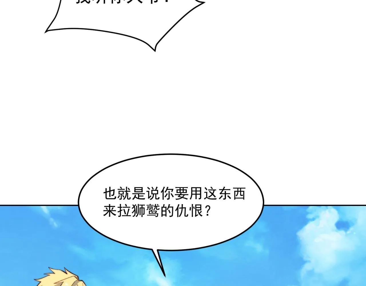 30回-这姑娘有点强 第100页