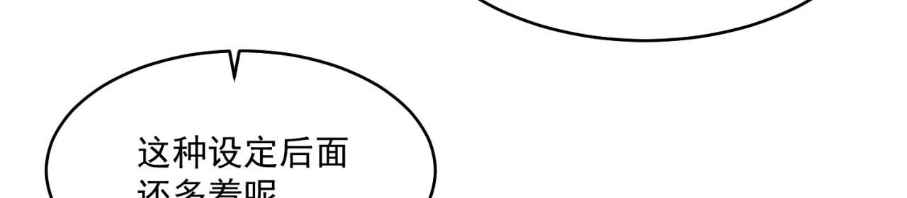 30回-这姑娘有点强 第103页
