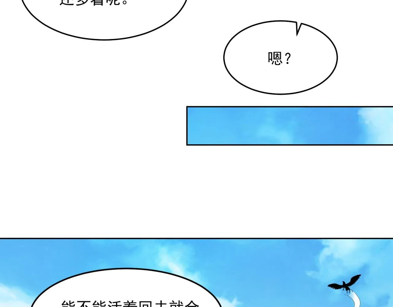 30回-这姑娘有点强 第104页