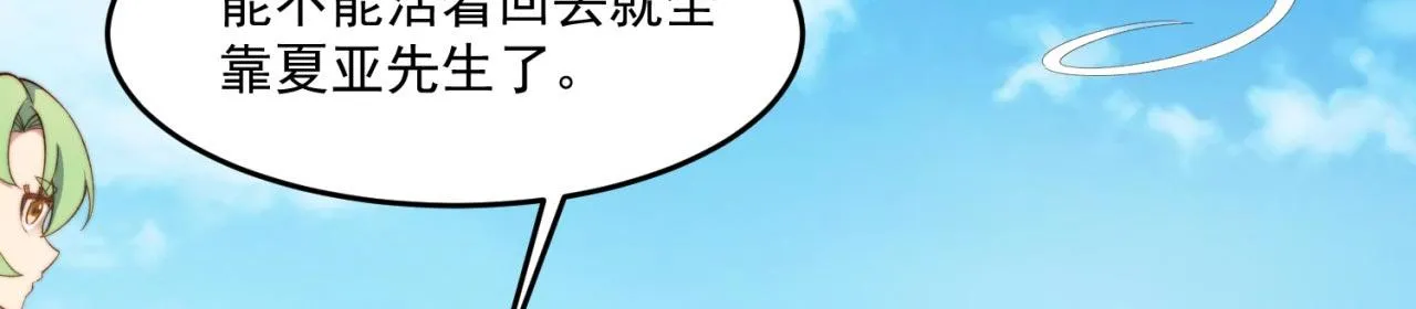 30回-这姑娘有点强 第105页