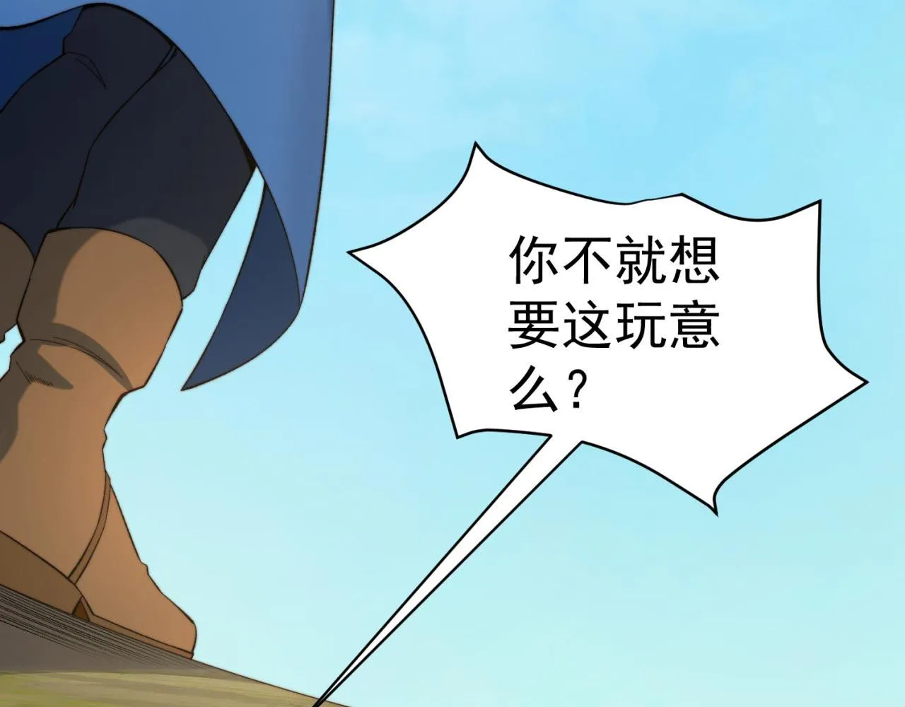 30回-这姑娘有点强 第110页