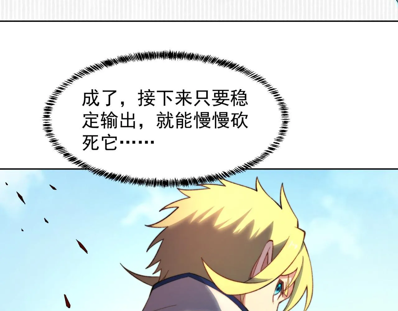 30回-这姑娘有点强 第146页