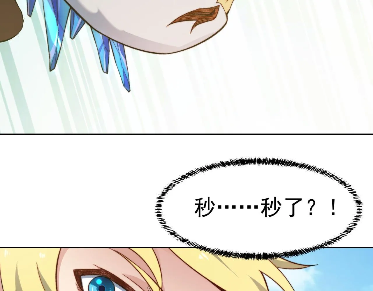 30回-这姑娘有点强 第154页