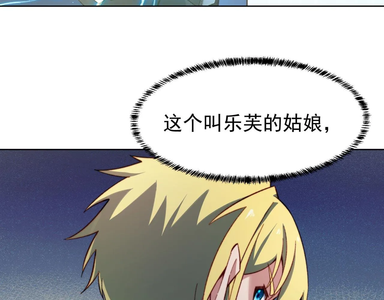 30回-这姑娘有点强 第164页