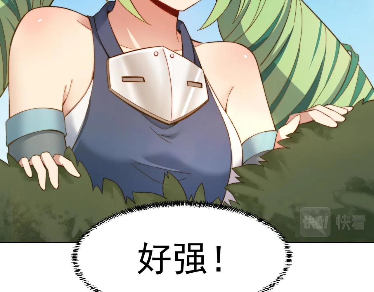 30回-这姑娘有点强 第167页
